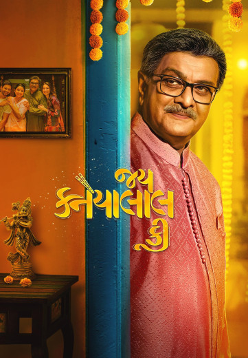 JAI KANHAIYALALL KI JAI KANHAIYALALL KI