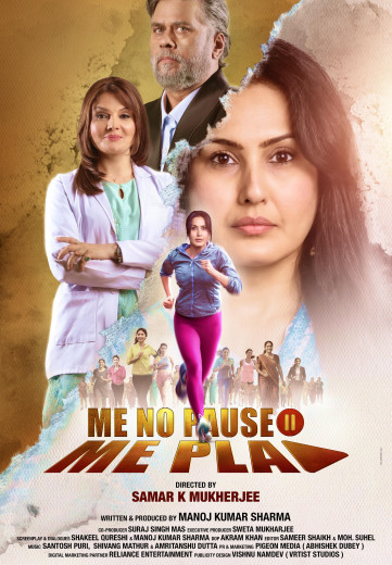 ME NO PAUSE ME PLAY ME NO PAUSE ME PLAY