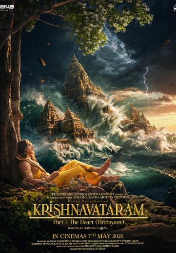 KRISHNAVATARAM PART 1