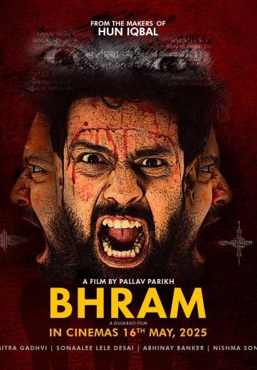 BHRAM A DEMENTIA MURDER MYSTERY (Normal) (U/A)