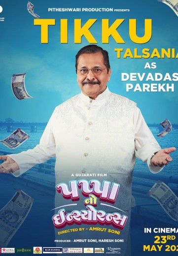 PAPPA NO INSURANCE (GUJARATI)